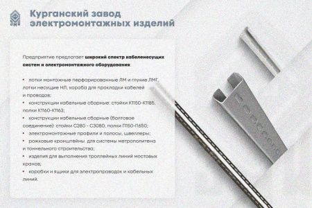 Крышка лотка КЛ 200 У3, окрашенная, S1,5
