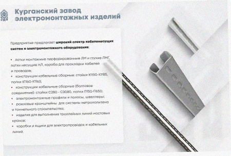 Лоток угловой замковый глухой КГЗГ 300х100-135 УТ1,5 поворот на 135, горячее цинкование, S1,5