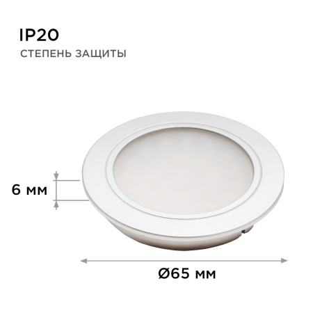 12-03 Комплект светодиодных светильников круглых врезных, 12 В, 2 Вт х 4 шт, smd 3528, ТБ Apeyron