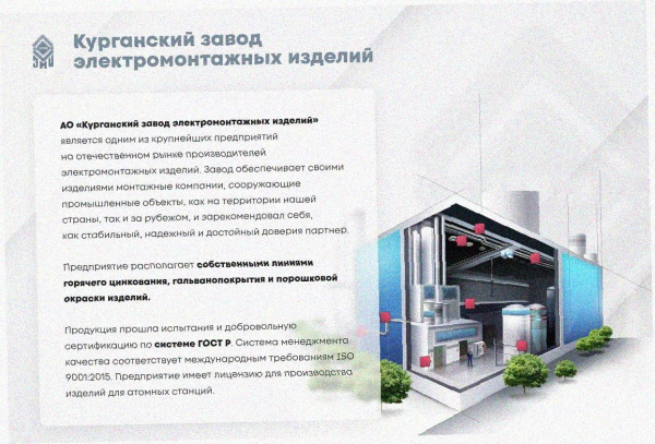 Лоток угловой глухой КГГ 200х80-90 УХЛ1 поворот на 90, оцинкованный лист S1,0