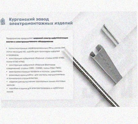 Лоток перфорированный КС 50х25-90 УТ1,5 для поворота трассы вниз на 90, оцинкованный лист S1,0