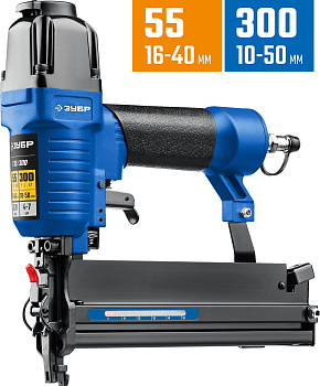 Пневматический нейлер-степлер (гвозде/скобозабиватель) 2-в-1 Т55/300, скобы тип 55 (16-40мм) и гвоздей 300 (10-50 мм), Профессионал ЗУБР