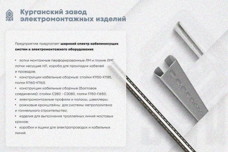 Лоток замковый глухой ЛМЗГ 300х80х2000 УТ1,5, оцинкованный лист, S1,0