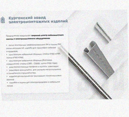 Лоток перфорированный КС 500х100-45 УТ1,5 для поворота трассы вниз на 45, оцинкованный лист S1,5