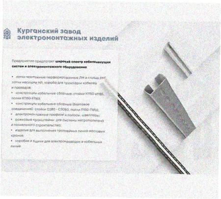 Стойка напольная (потолочная) СНП3000х4 УТ1,5,горячее цинкование, S4,0