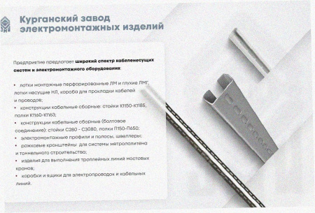 Соединитель лотковый замковый СЛЗ-150х100х1,5 УХЛ1, горячее цинкование, S1,5