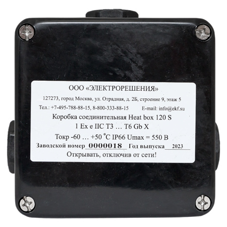 Коробка соединительная Heat box 120 S EKF