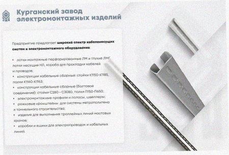 Лоток угловой перфорированный КГ 250х65-90 УТ1,5 поворот на 90, оцинкованный лист S1,5