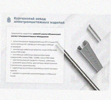 Лоток перфорированный КП 200х100-90 УТ1,5 для поворота трассы вверх на 90, горячее цинкование, S1,5