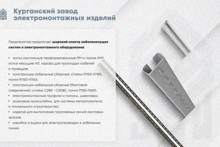 Лоток замковый глухой КПЗГ 200х100-45 УХЛ1 для поворота трассы вверх на 45, горячее цинкование, S1,0