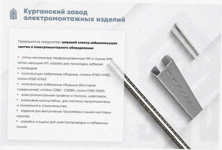 Лоток тройниковый перфорированный ОТ 500х80 УТ1,5, оцинкованный лист, S1,0