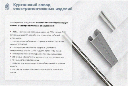 Лоток замковый перфорированный ЛМЗ 500х80х3000 УХЛ1, горячее цинкование, S1,5