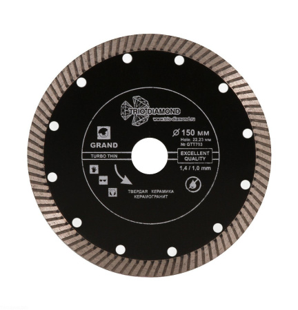 Диск алмазный отрезной 150*22,23 Турбо ультратонкий серия Grand hot press GTT703 Trio-Diamond