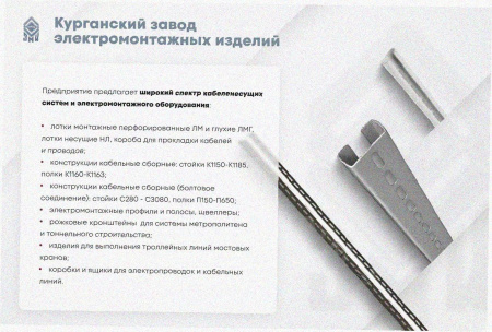 Лоток угловой глухой КГГ 250х65-135 УТ1,5 поворот на 135, оцинкованный лист S1,5