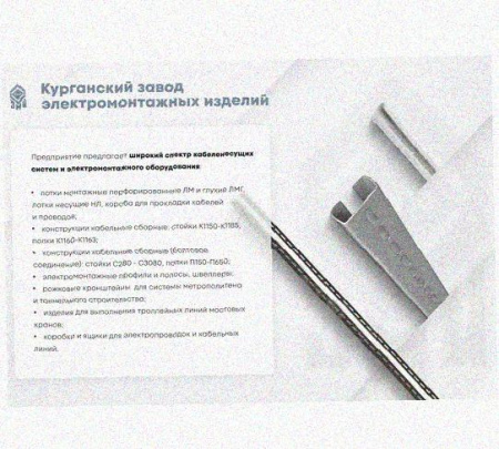 Лоток перфорированный КП 500х65-90 УХЛ1 для поворота трассы вверх на 90, оцинкованный лист S1,5