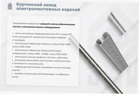 Лоток угловой замковый глухой КГЗГ 300х50-90 УТ1,5 поворот на 90, горячее цинкование, S1,0