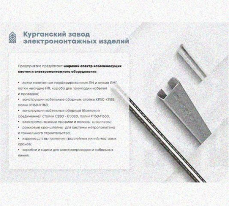 Лоток перфорированный КС 400х100-45 УТ1,5 для поворота трассы вниз на 45, оцинкованный лист S1,5