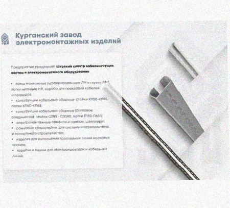 Лоток перфорированный КП 600х150-45 УТ1,5 для поворота трассы вверх на 45, оцинкованный лист S1,5