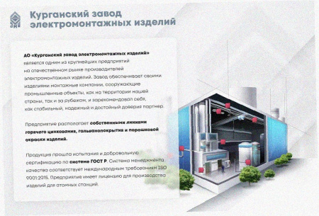 Лоток тройниковый замковый глухой ОТЗГ 400х50 УХЛ1, горячее цинкование, S1,0