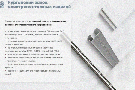 Лоток замковый глухой ЛМЗГ 200х80х2500 УТ1,5, оцинкованный лист, S0,8