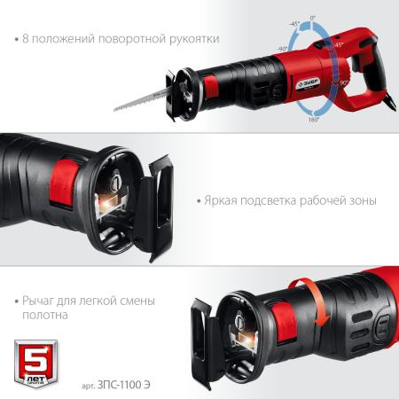 Пила сабельная (электроножовка), ЗПС-1100 Э, 1100 Вт, 800-2700 ход/мин, рез 230 мм (дерево), 20 мм (сталь), ход штока 29 мм ЗУБР