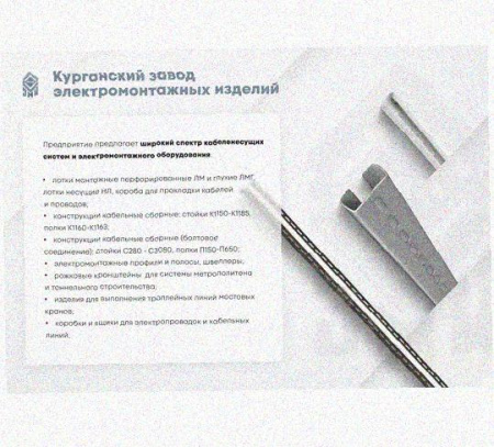 Лоток перфорированный КП 400х80-45 УТ1,5 для поворота трассы вверх на 45, горячее цинкование S1,5