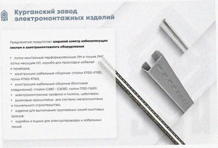 Лоток угловой замковый глухой КГЗГ 200х65-90 УХЛ1 поворот на 90, горячее цинкование, S1,5