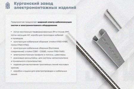 Крышка лотка КЛ 300 УТ1,5, горячее цинкование, S0,8