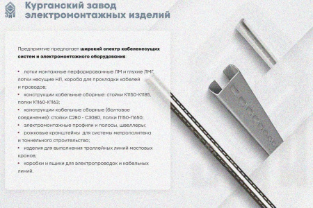 Лоток замковый глухой КСЗГ 300х110-90 УХЛ1 для поворота трассы вниз на 90, горячее цинкование, S1,5