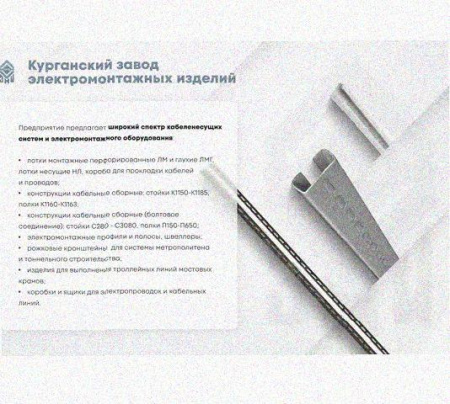 Лоток монтажный цельный глухой ЛМЦГ200х50х3000 УХЛ1, оцинкованный лист, S1,0