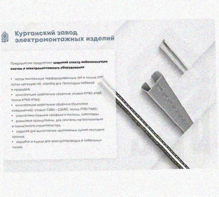 Лоток перфорированный КС 50х50-45 УТ1,5 для поворота трассы вниз на 45, оцинкованный лист, S1,5