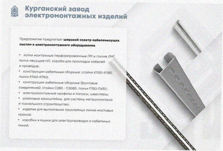 Лоток тройниковый глухой ОТГ 200х65 УХЛ1, оцинкованный лист S1,0
