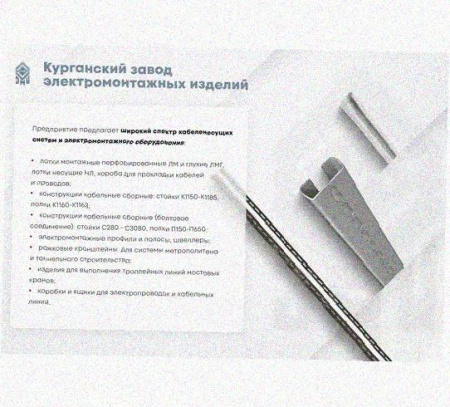 Лоток перфорированный КП 100х50-90 УТ1,5 для поворота трассы вверх на 90, оцинкованный лист S1,5