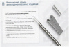 Лоток угловой перфорированный КГ 250х100-90 УХЛ1 поворот на 90, оцинкованный лист, S1,0