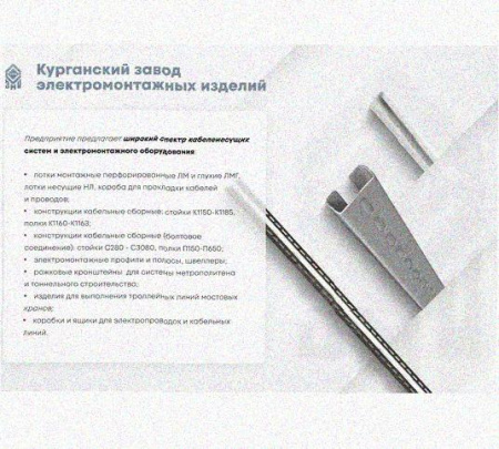 Лоток перфорированный КС 100х80-90 УТ1,5 для поворота трассы вниз на 90, горячее цинкование, S2,0
