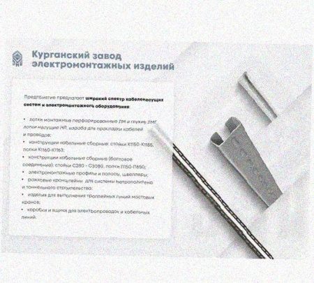 Лоток замковый перфорированный КСЗ 100х50-90 УХЛ1 для поворота трассы вниз на 90, оцинкованный лист, S1,5