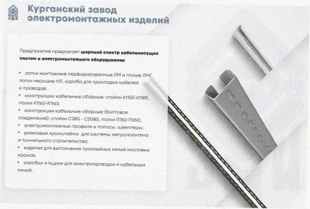 Лоток угловой замковый перфорированный КГЗ 300х65-90 УХЛ1 поворот на 90, оцинкованный лист, S1,5