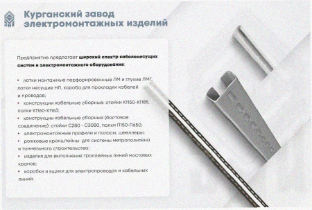 Лоток тройниковый глухой ОТГ 300х80 УТ1,5, оцинкованный лист S1,5