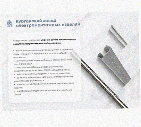 Соединитель-переходник замковый ПУгЛЗ 75х100 УТ1,5 (левый), горячее цинкование, S1,0