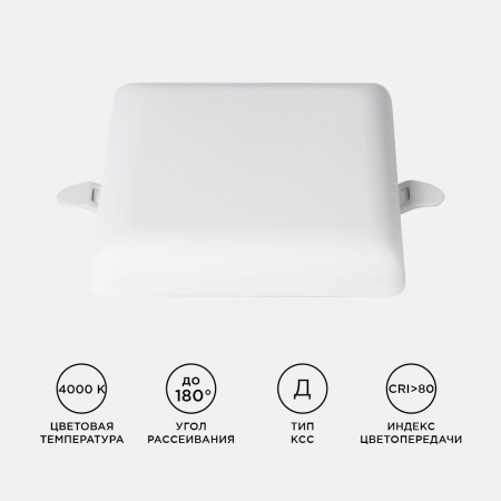 06-113 Панель светодиодная встраиваемая безрамочная FLP, 9Вт (6Вт+3Вт), 230В/50Гц, 770лм, 6500К, IP20, 90х90х21мм, квадрат, 3 режима свечен... APEYRON