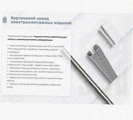 Профиль зетовый перфорированный К241х2500 УХЛ1 горячее цинкование, S2,5