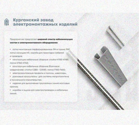 Лоток перфорированный КС 100х100-90 УТ1,5 для поворота трассы вниз на 90, горячее цинкование S1,5