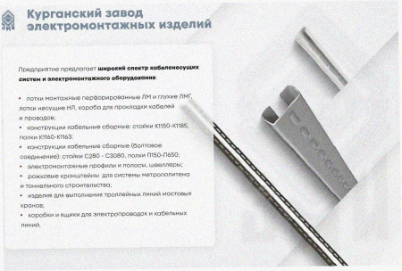 Лоток угловой перфорированный КГ 200х80-90 УХЛ1 поворот на 90, горячее цинкование, S2,0