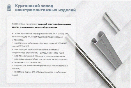 Лоток крестообразный глухой КМГ 400х80 УТ1,5, горячее цинкование S1,5