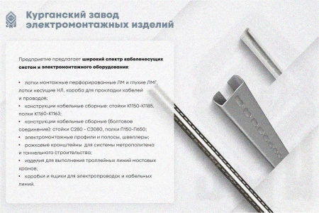 Стойка кабельная С2800х4 УХЛ1, горячее цинкование, S4,0