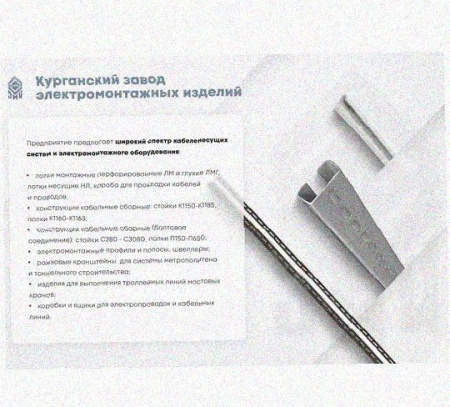 Лоток монтажный цельный перфорированный ЛМЦ300х80х3000 УХЛ1, горячее цинкование, S1,5