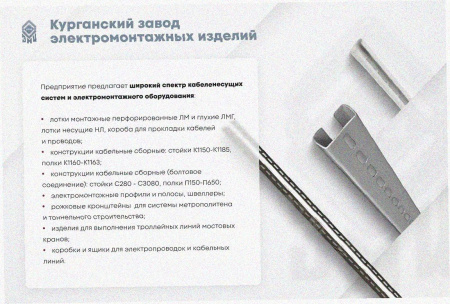 Лоток перфорированный ЛМ 100х50х2000 УТ1,5, горячее цинкование, S1,2