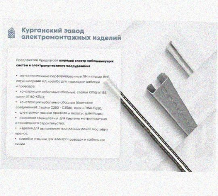 Лоток перфорированный КС 150х65-90 УТ1,5 для поворота трассы вниз на 90, горячее цинкование, S1,5