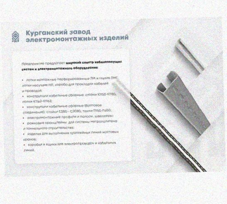 Лоток перфорированный КП 75х65-45 УХЛ1 для поворота трассы вверх на 45, оцинкованный лист S1,5