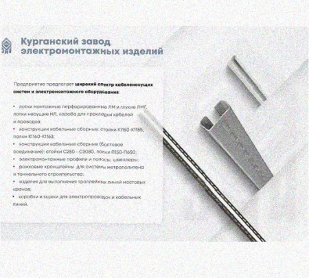 Соединитель /поворотная пластина замковая СППЗх110 УХЛ1, горячее цинкование, S1,5